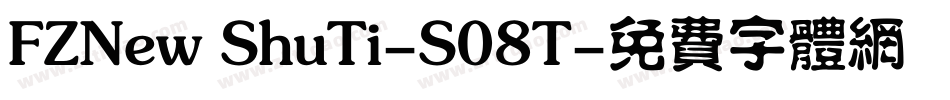 FZNew ShuTi-S08T字体转换